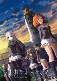 Ushinawareta Mirai wo Motomete แสวงหาอนาคตที่สูญหาย