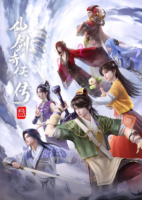 Xian Jian Qi Xia Chuan San (Sword and Fairy 3) เซียนกระบี่พิชิตมาร (ภาค3) ตอนที่ 1-6 ซับไทย