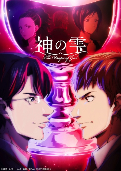 Kami no Shizuku สืบมรดกข้ามชาติ หยาดเทวะ ตอนที่ 1 ซับไทย