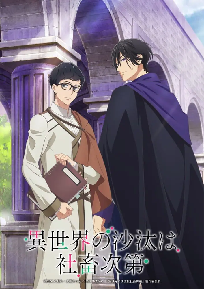 Isekai no Sata wa Shachiku Shidai หนุ่มบัญชีบ้างานกุมชะตาชาวต่างโลก ตอนที่ 1-3 ซับไทย