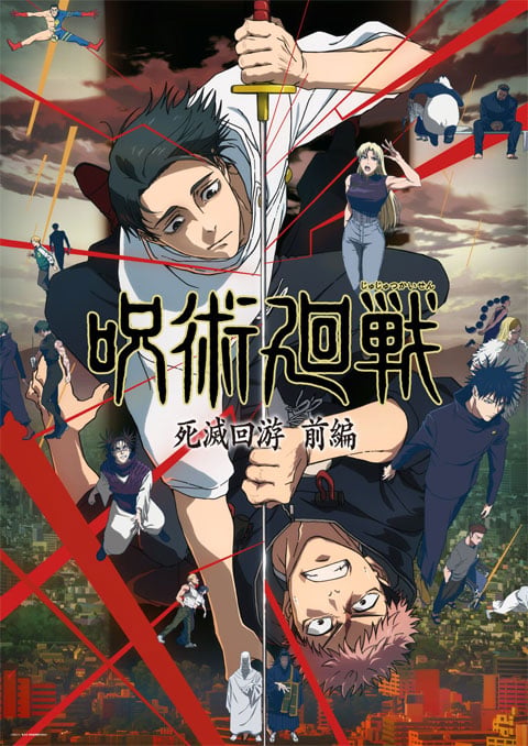 Jujutsu Kaisen: Shimetsu Kaiyuu - Zenpen มหาเวทผนึกมาร จรดลล้างบาง (ภาค3) (พาร์ท1) ตอนที่ 1-3 ซับไทย