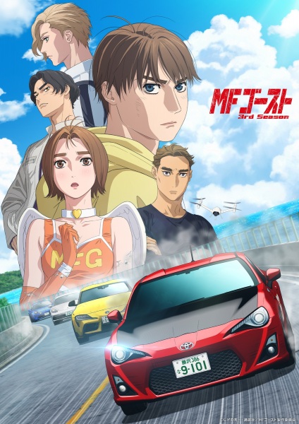 MF Ghost 3rd Season เอ็มเอฟ โกสต์ (ภาค3) ตอนที่ 1-4 ซับไทย