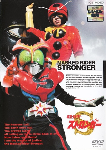 Kamen Rider V7 Stronger คาเมนไรเดอร์ V7 สตรองเกอร์ ตอนที่ 1-39 พากษ์ไทย