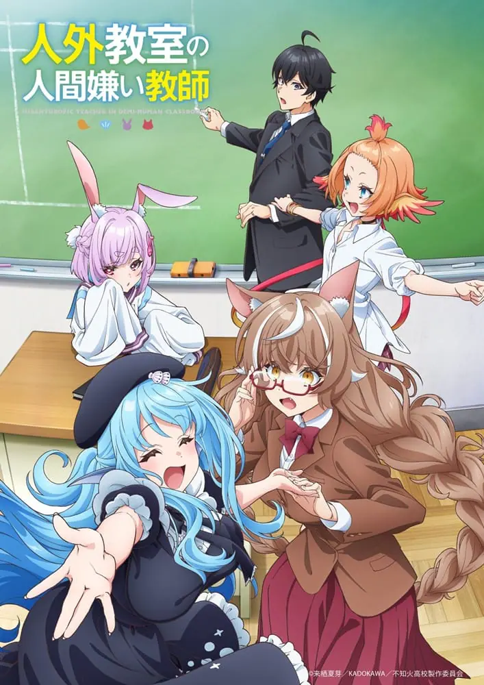 Jingai Kyoushitsu no Ningengirai Kyoushi ห้องเรียนอมนุษย์ของอาจารย์ผู้เกลียดมนุษย์ ตอนที่ 1-2 ซับไทย