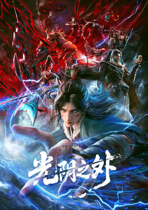 Guangyin Zhi Wai (Beyond Time's Gaze) เหนือกาลเวลา ตอนที่ 1-5 ซับไทย