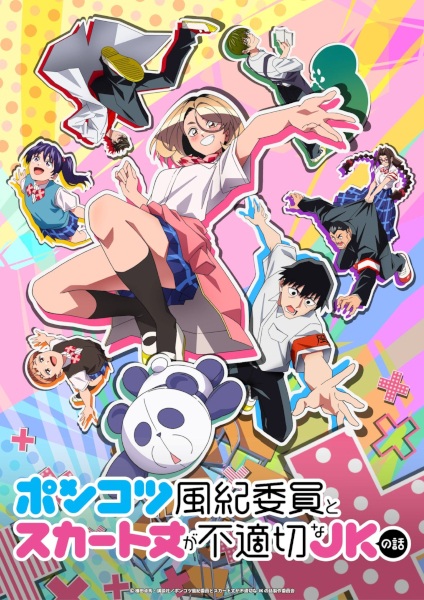 Ponkotsu Fuuki Iin to Skirt take ga Futekisetsu na JK no Hanashi ประธานนักเรียนสุดโก๊ะกับเด็กซ่ากระโปรงสั้น ตอนที่ 1 ซับไทย