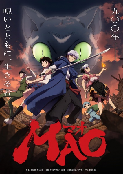 MAO หาญสู้พลิกชะตาอาถรรพณ์ ตอนที่ 1 ซับไทย