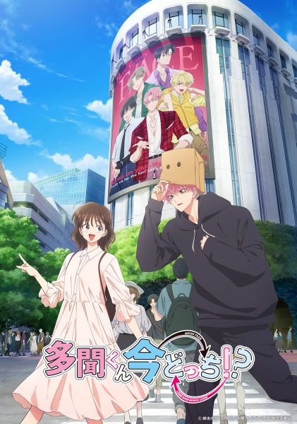 Tamon-kun Ima Docchi! ทามอนคุง ตอนนี้อยู่โหมดไหน! ตอนที่ 1-4 ซับไทย