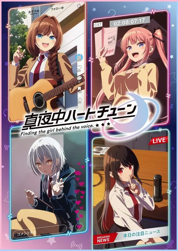 Mayonaka Heart Tune จูนเสียงใจไปสุดฝัน ตอนที่ 1-3 ซับไทย