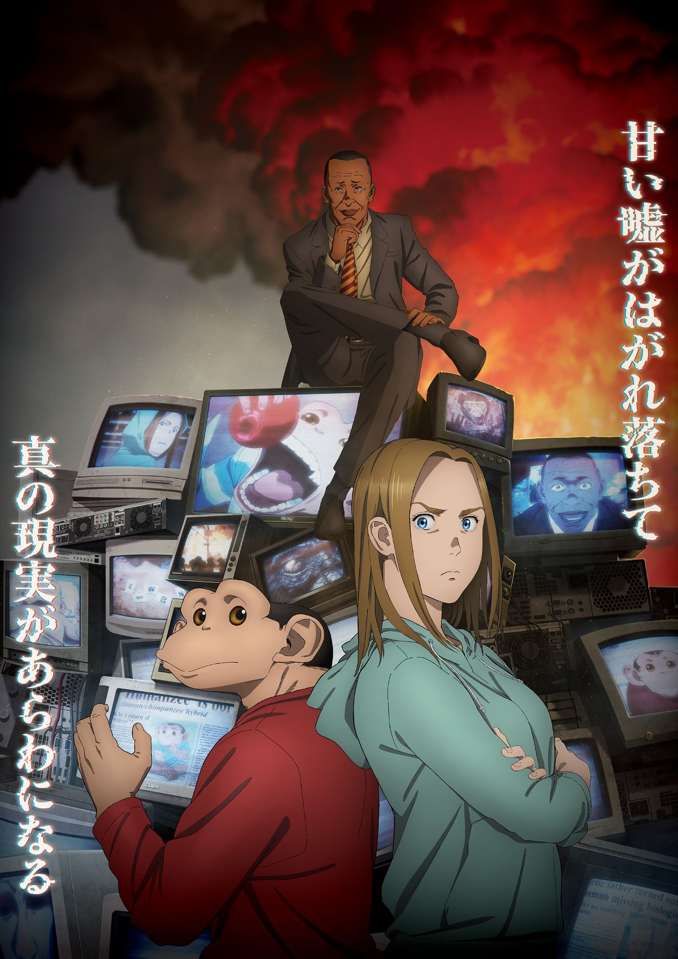 Darwin Jihen ดาร์วิน พันธุ์อุบัติใหม่ ตอนที่ 1-2 ซับไทย