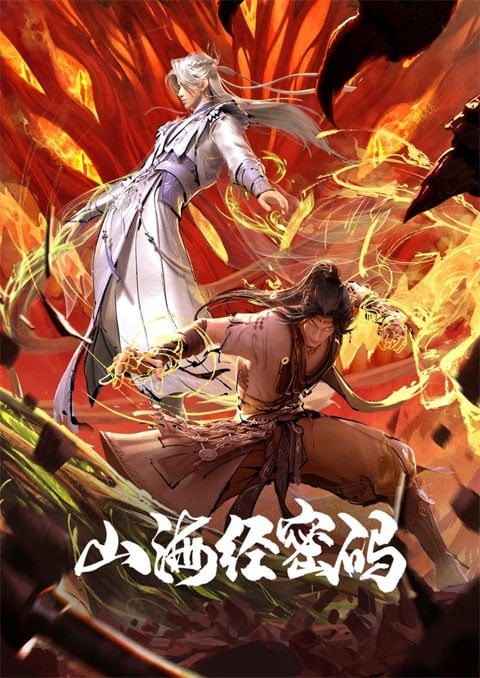 Shanhai Jing Mima (Threads of Fate: A War Untold) ตำนานลับแห่งคัมภีร์ภูผาสมุทร ตอนที่ 1-6 ซับไทย
