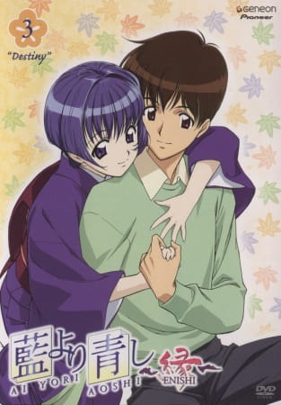 Ai Yori Aoshi คู่แท้แต่มาป่วน  ตอนที่ 1-24+SP ซับไทย