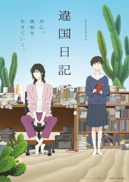 Ikoku Nikki ตอนที่ 1-3 ซับไทย