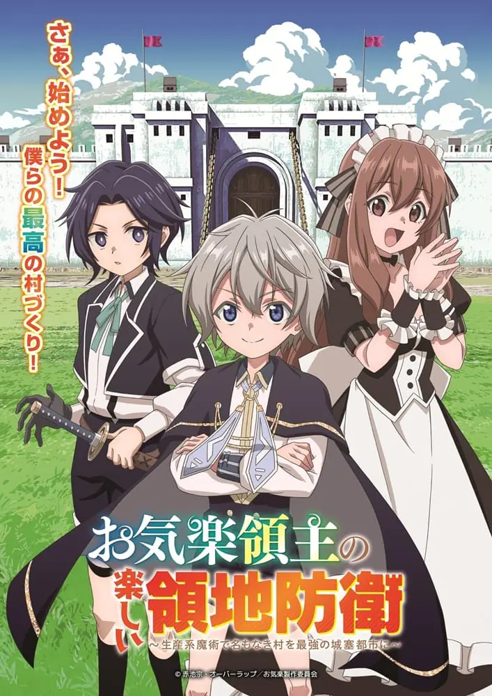Okiraku Ryoushu no Tanoshii Ryouchi Bouei หนุ่มน้อยเจ้าดินแดนกับแผนสร้างเมืองแสนสนุก ตอนที่ 1-2 ซับไทย