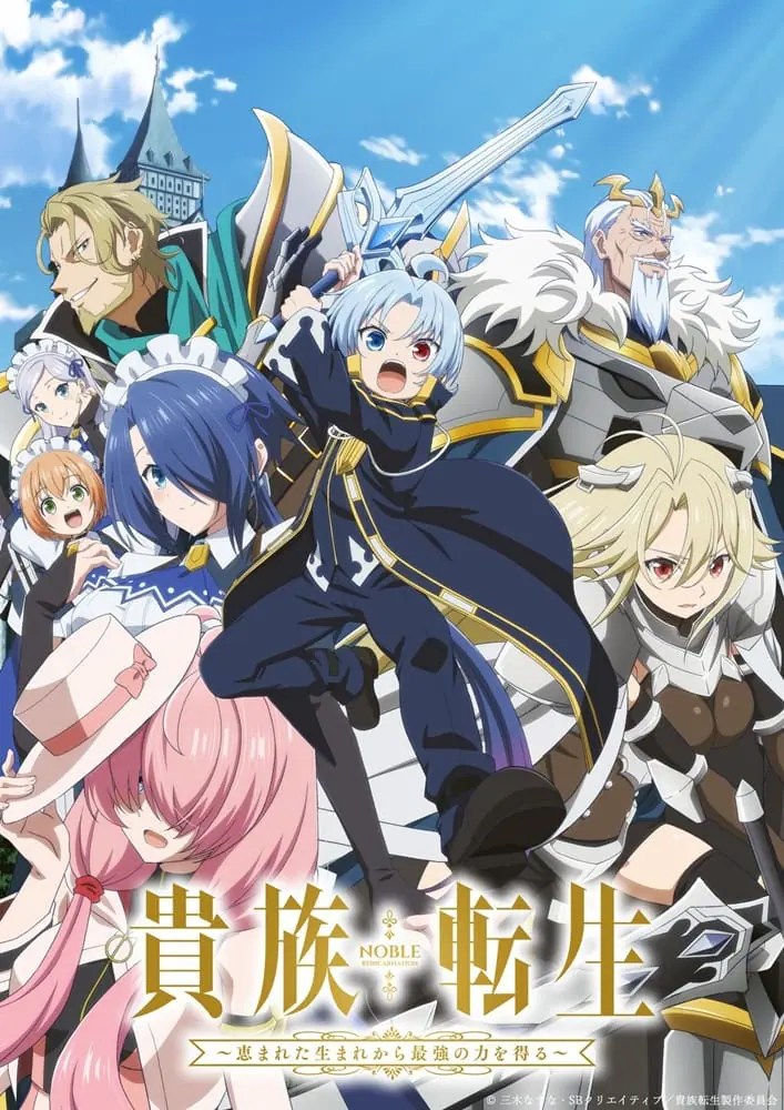 Kizoku Tensei Megumareta Umare kara Saikyou no Chikara wo Eru ตอนที่ 1-3 ซับไทย
